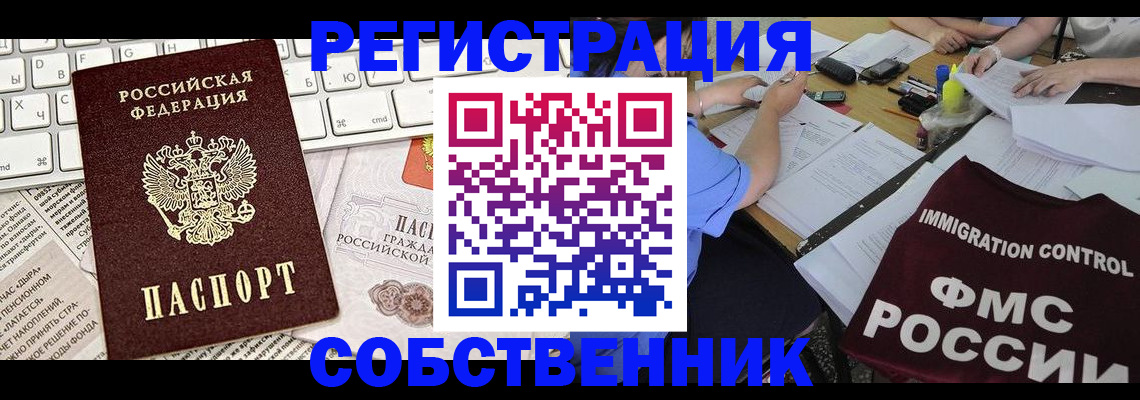 временная регистрация для всех в Нерехте