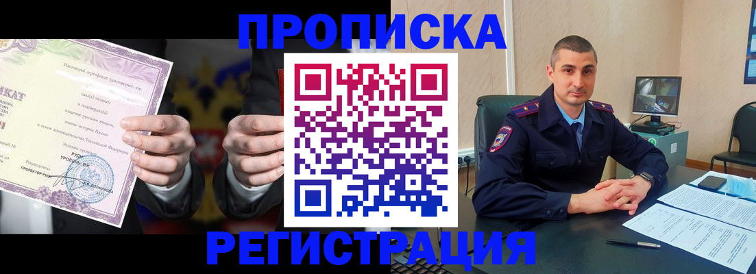 временная регистрация для школы в Нерехте